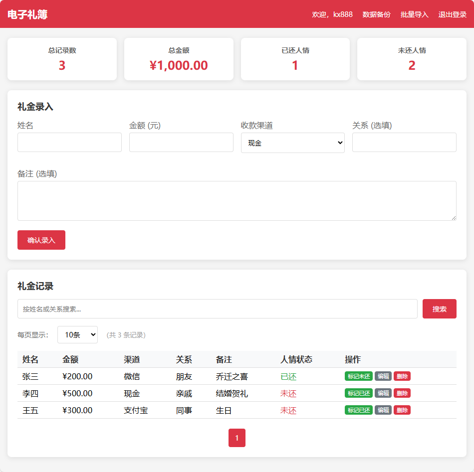 主页面
