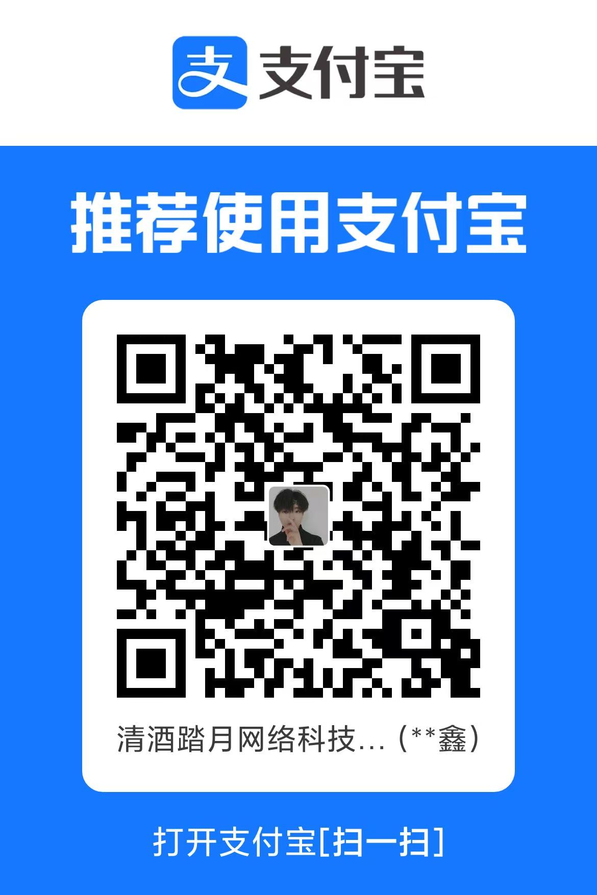 支付宝收款码
