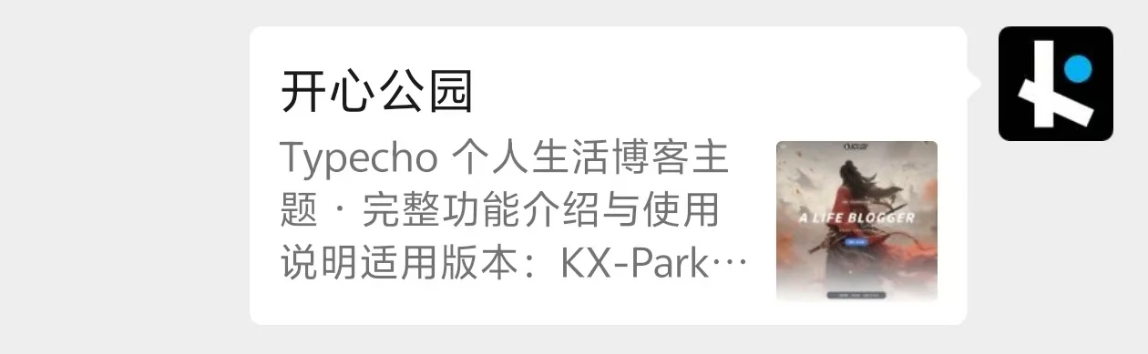 首页链接的卡片